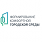 В администрации Томской области обсудили ход реализации проекта по комфортной городской среде