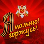 7 мая 2014 года состоятся соревнования посвященные 69 годовщине Победы ВОВ