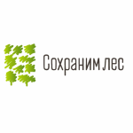 Сохраним лес