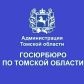 «Государственное юридическое бюро по Томской области» проводит анкетирование граждан по вопросу доступности бесплатной юридической помощи